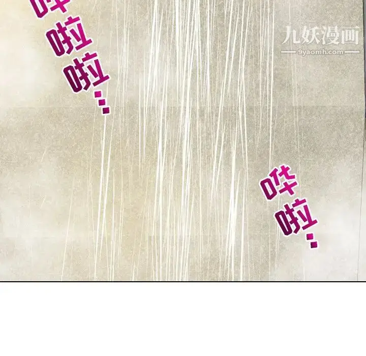 漫画《私密交易》第18话第131张图