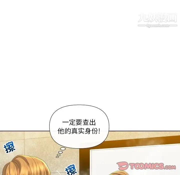 漫画《私密交易》第18话第135张图