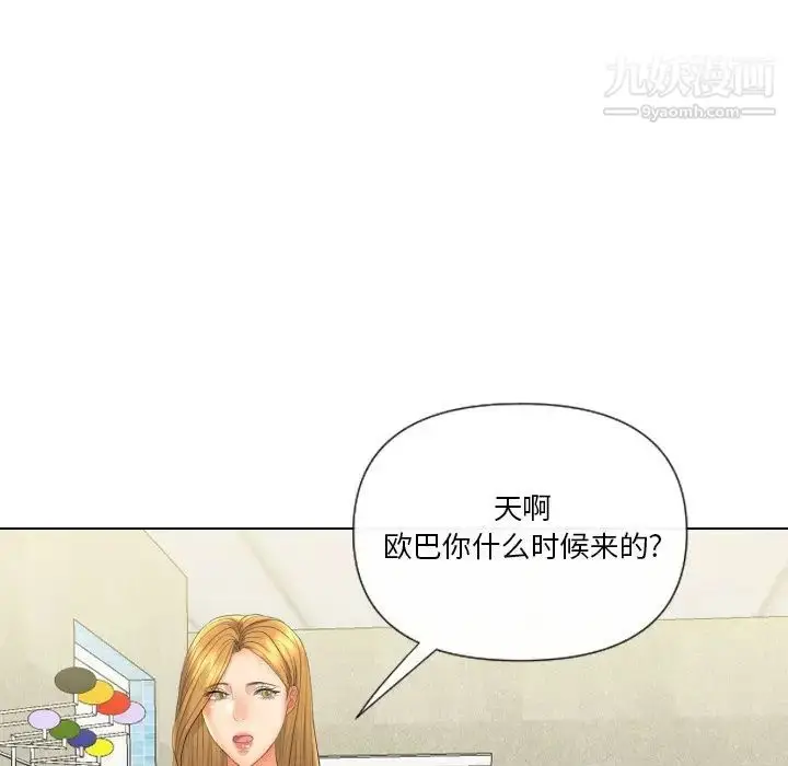 漫画《私密交易》第18话第137张图