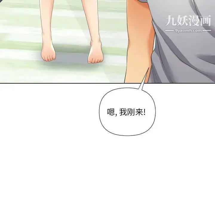 漫画《私密交易》第18话第139张图