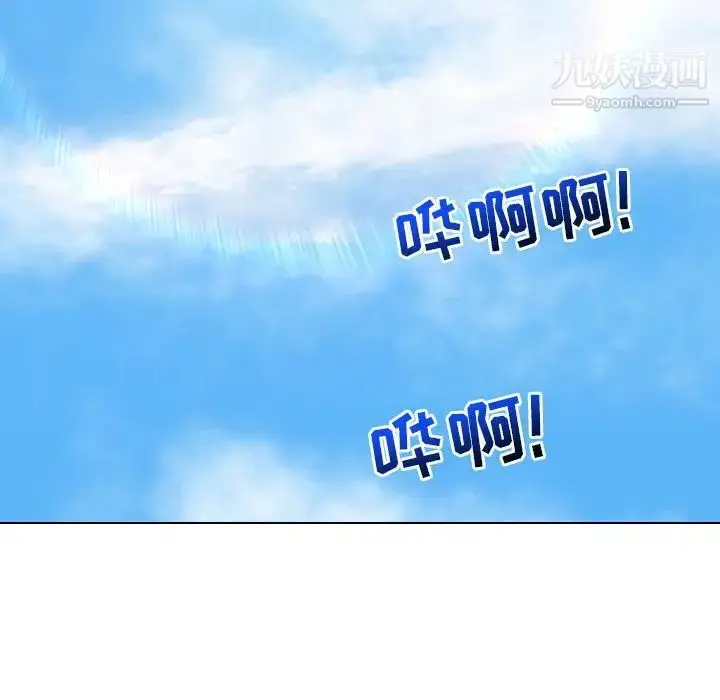漫画《私密交易》第18话第14张图