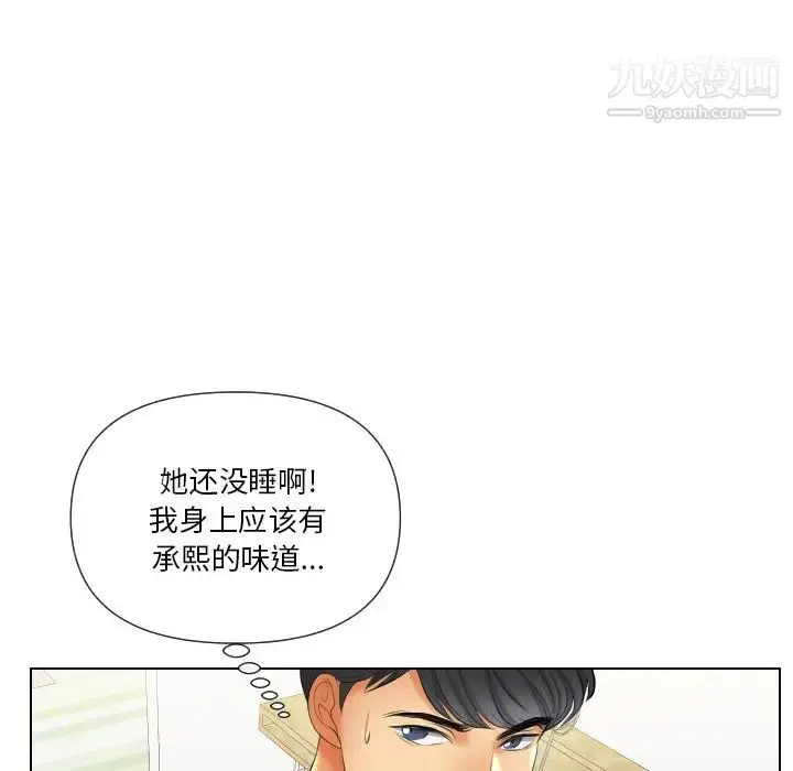 漫画《私密交易》第18话第140张图