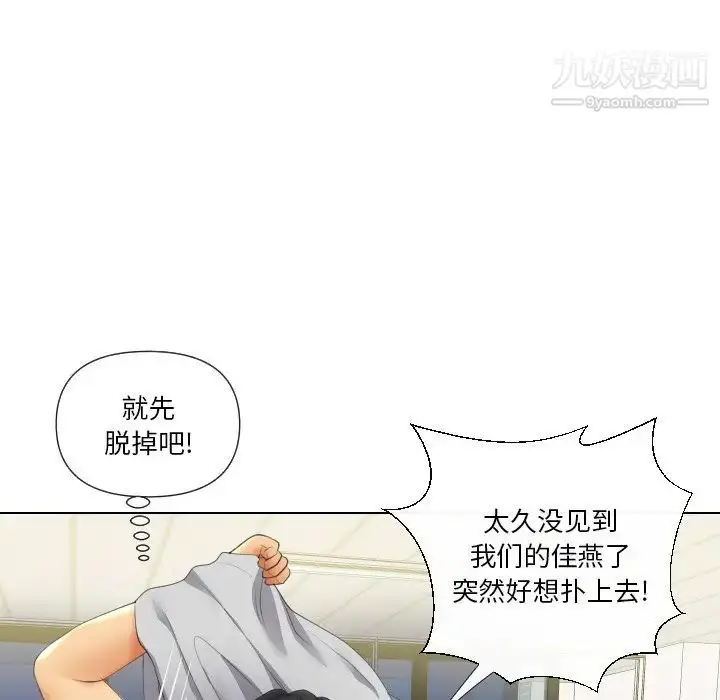 漫画《私密交易》第18话第142张图