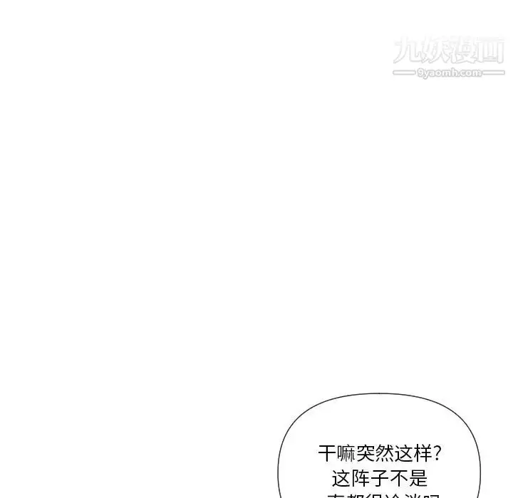 漫画《私密交易》第18话第144张图