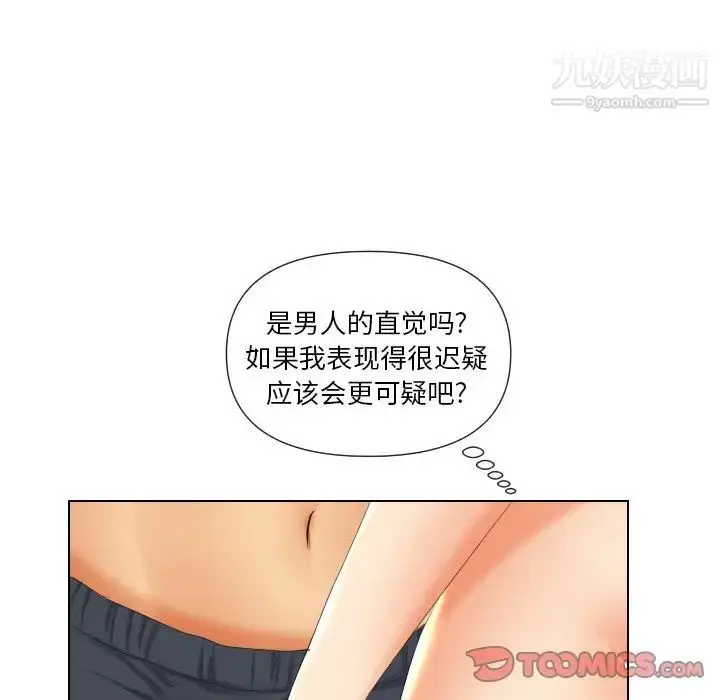 漫画《私密交易》第18话第147张图