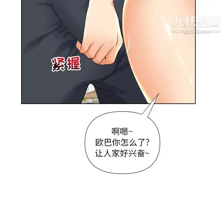 漫画《私密交易》第18话第148张图