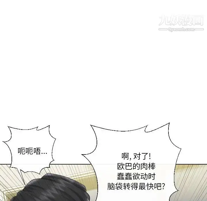 漫画《私密交易》第18话第149张图