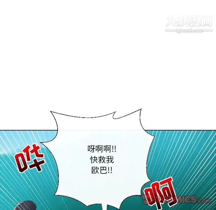 漫画《私密交易》第18话第15张图