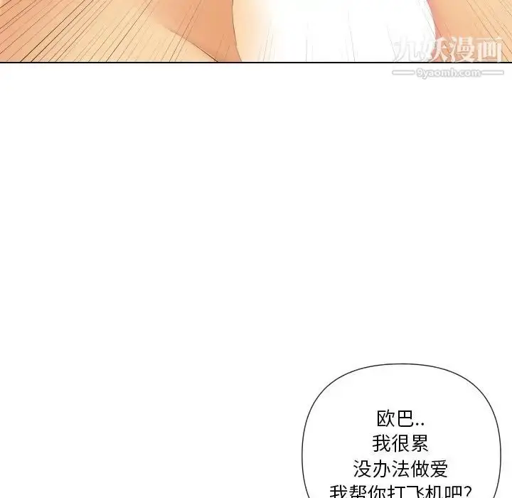 漫画《私密交易》第18话第151张图