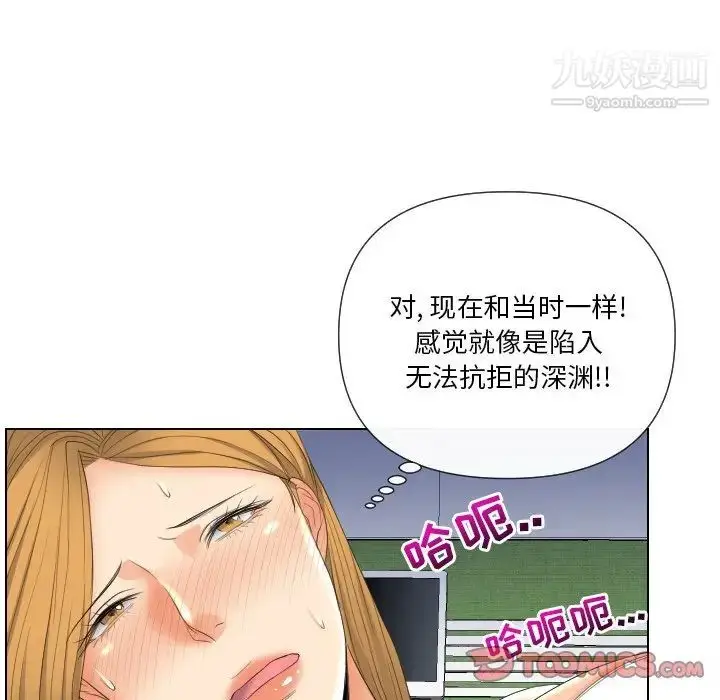 漫画《私密交易》第18话第21张图
