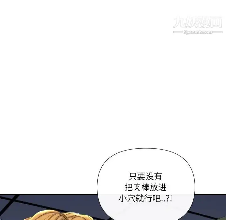 漫画《私密交易》第18话第23张图