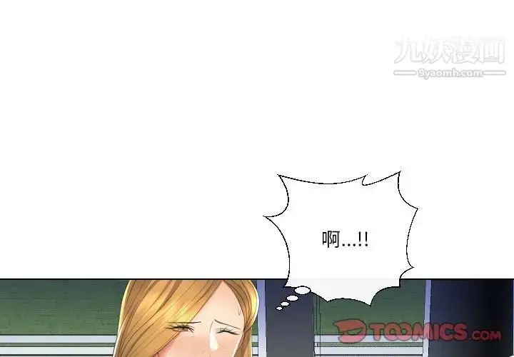 漫画《私密交易》第18话第3张图