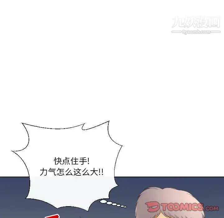 漫画《私密交易》第18话第45张图