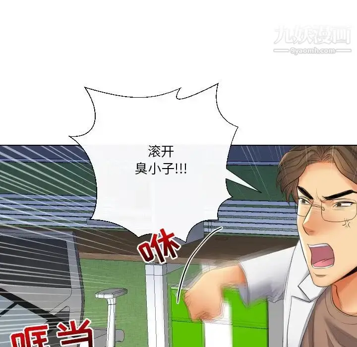 漫画《私密交易》第18话第48张图