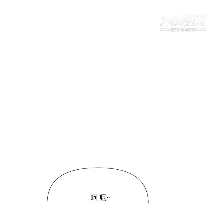 漫画《私密交易》第18话第52张图
