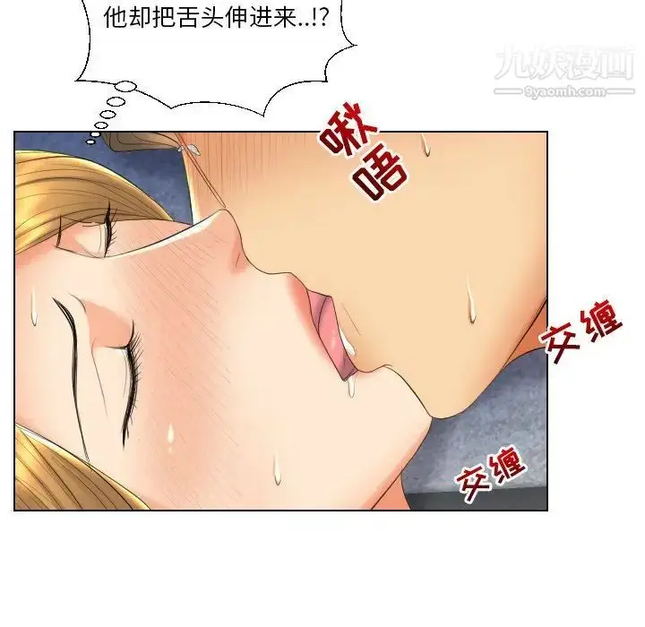 漫画《私密交易》第18话第55张图