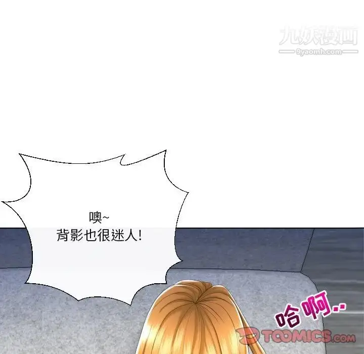 漫画《私密交易》第18话第63张图