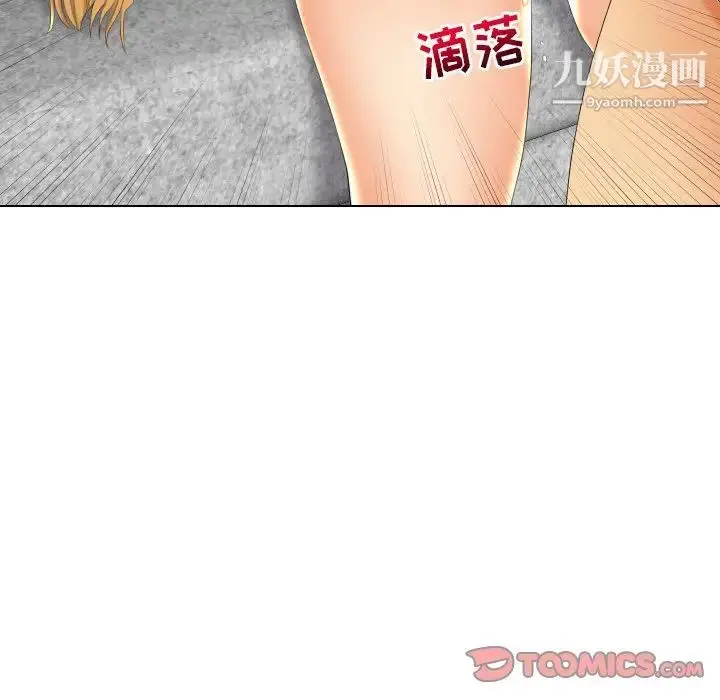 漫画《私密交易》第18话第75张图