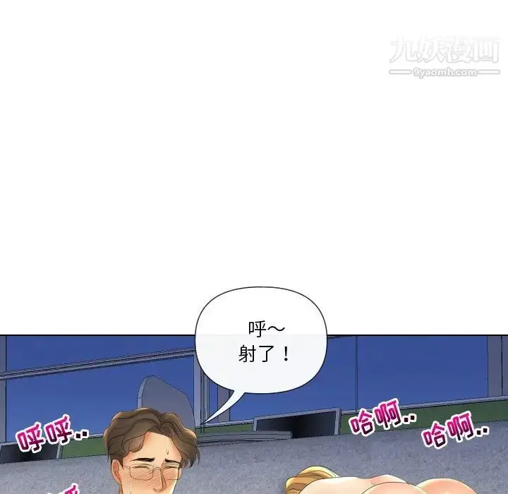 漫画《私密交易》第18话第76张图