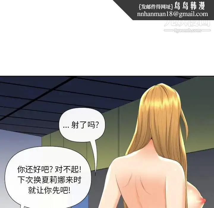 漫画《私密交易》第18话第82张图