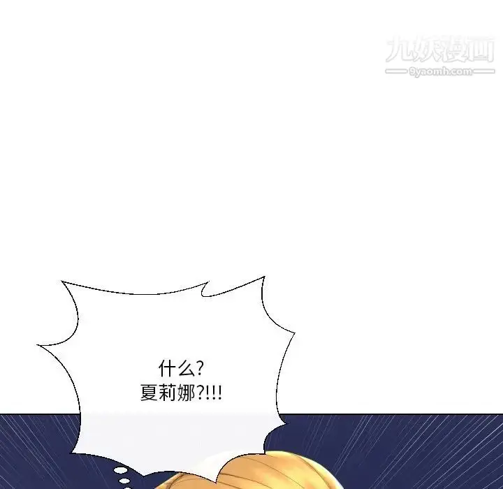 漫画《私密交易》第18话第84张图