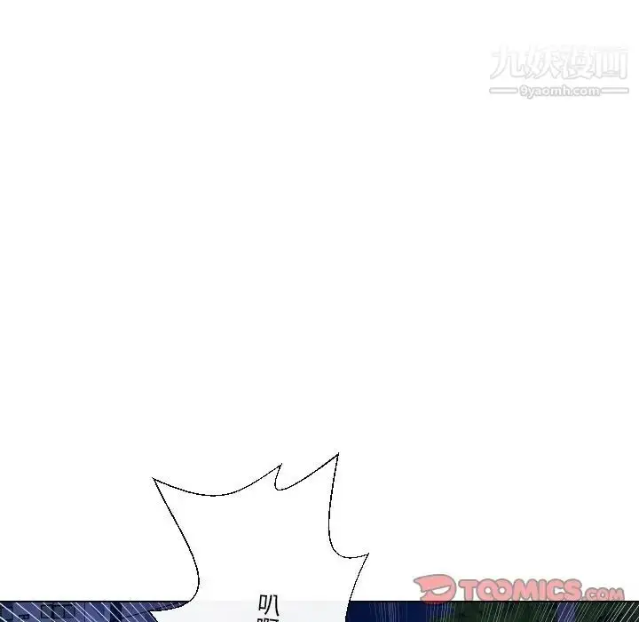 漫画《私密交易》第18话第93张图