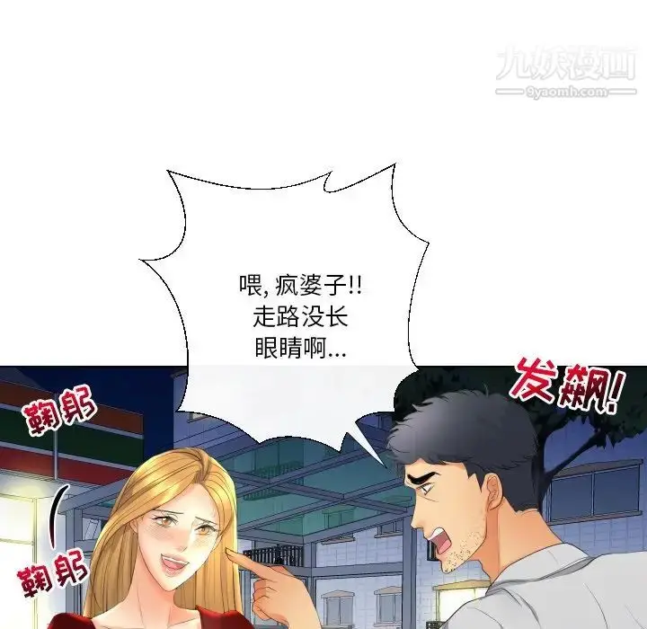漫画《私密交易》第18话第96张图