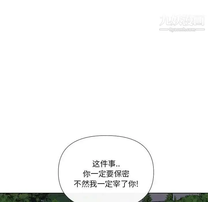 漫画《私密交易》第20话第101张图