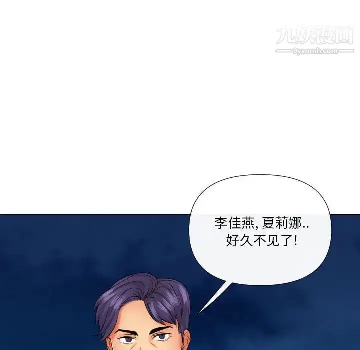 漫画《私密交易》第20话第114张图