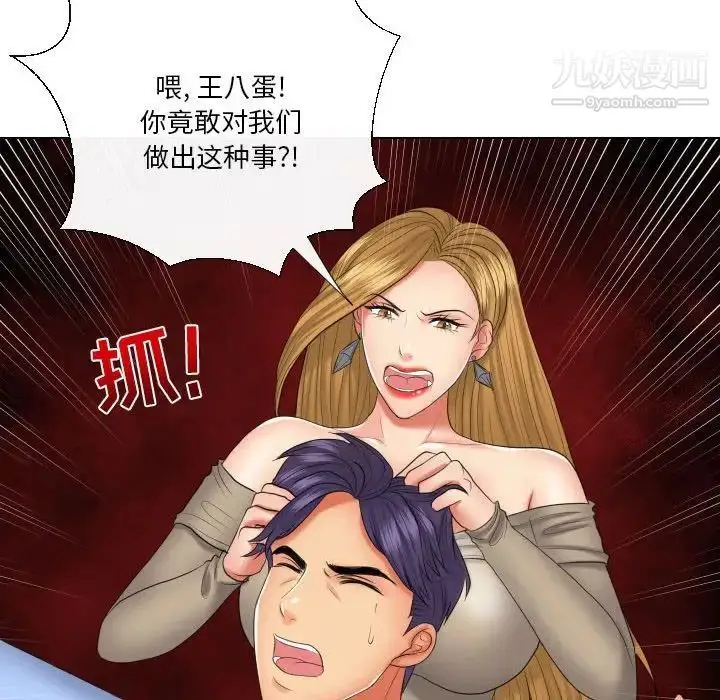 漫画《私密交易》第20话第123张图