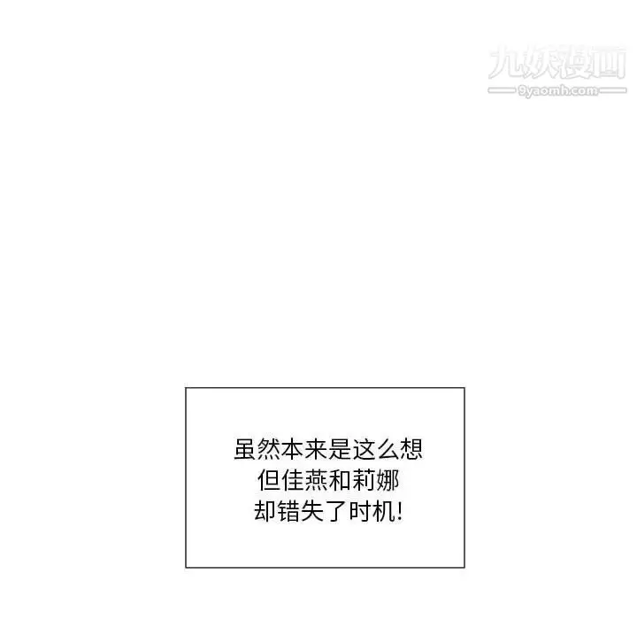 漫画《私密交易》第20话第125张图