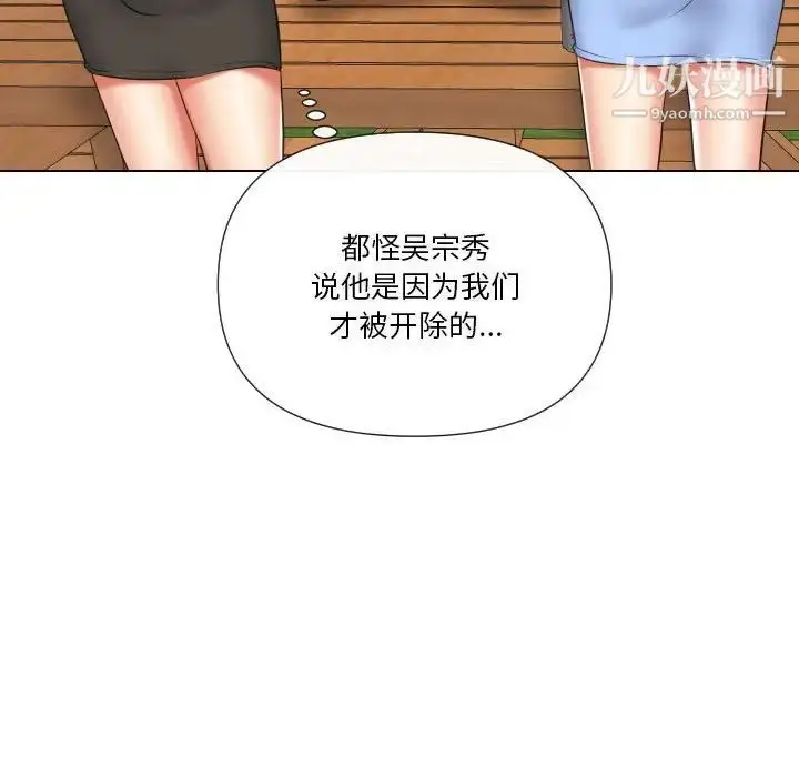 漫画《私密交易》第20话第127张图