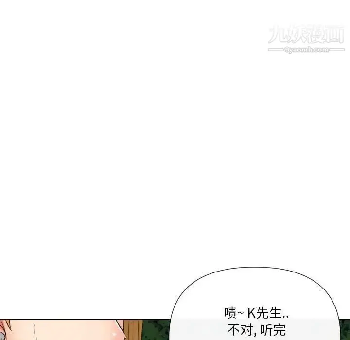 漫画《私密交易》第20话第138张图