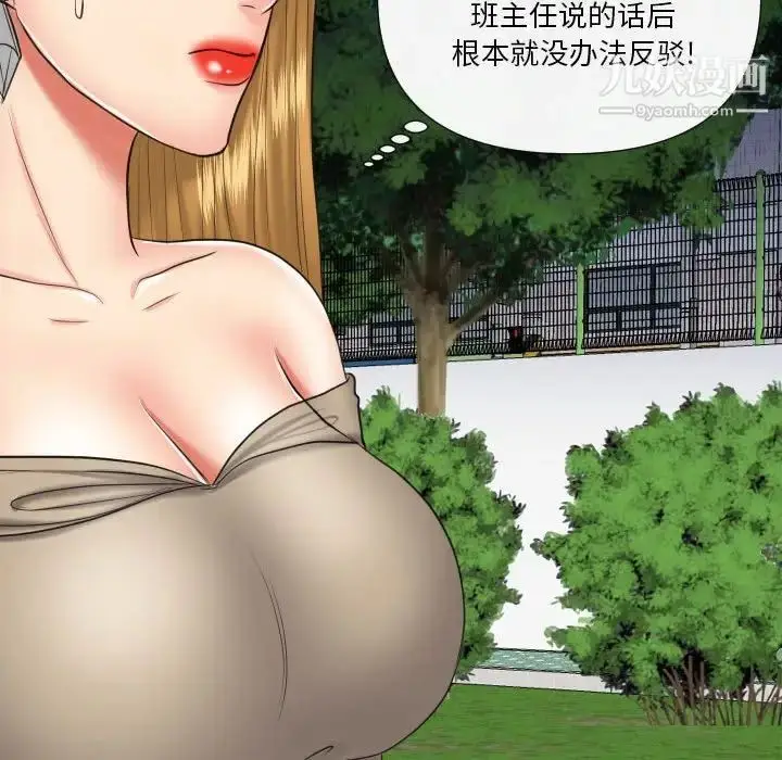漫画《私密交易》第20话第139张图