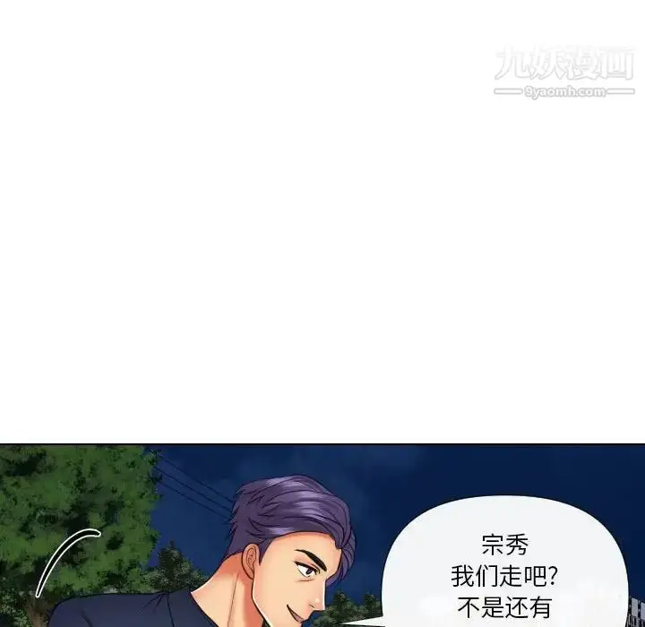 漫画《私密交易》第20话第144张图
