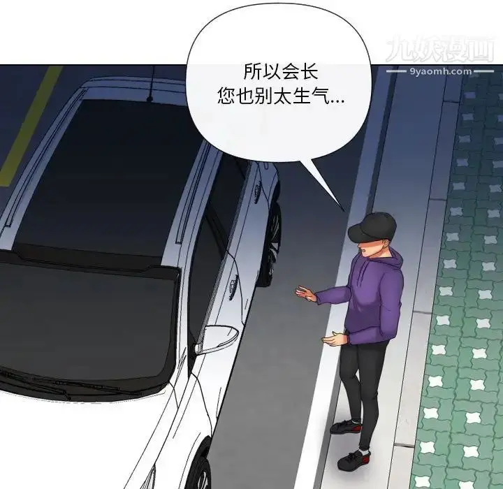 漫画《私密交易》第20话第15张图
