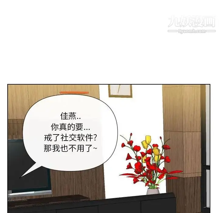 漫画《私密交易》第20话第153张图