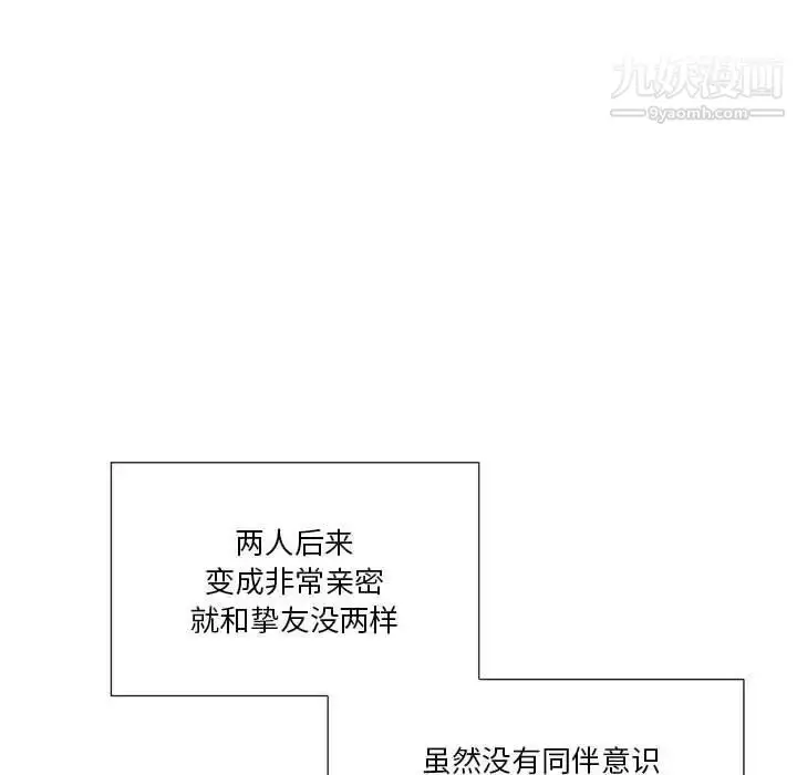 漫画《私密交易》第20话第162张图
