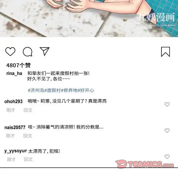 漫画《私密交易》第20话第164张图
