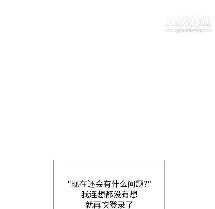 漫画《私密交易》第20话第165张图