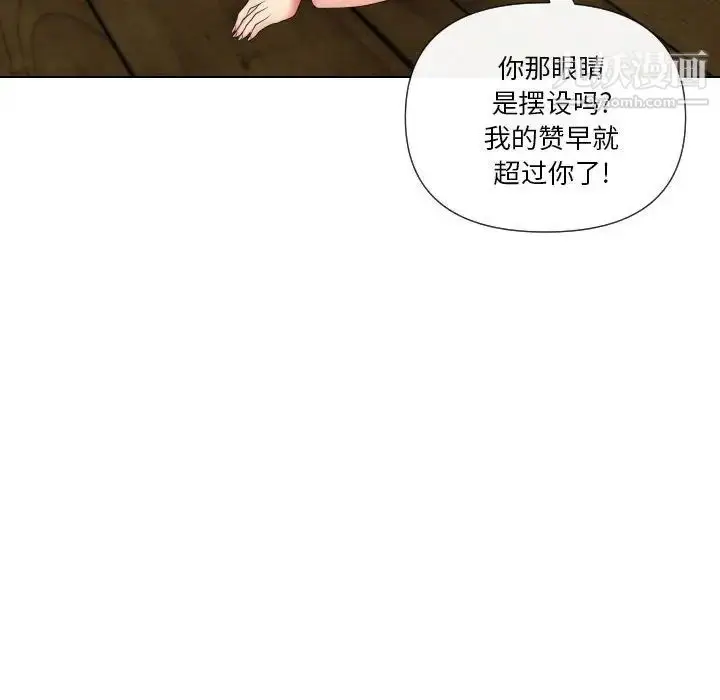 漫画《私密交易》第20话第168张图