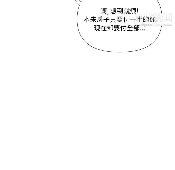 漫画《私密交易》第20话第174张图