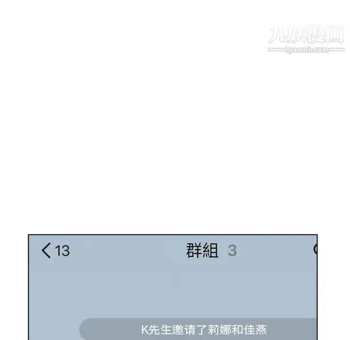 漫画《私密交易》第20话第181张图
