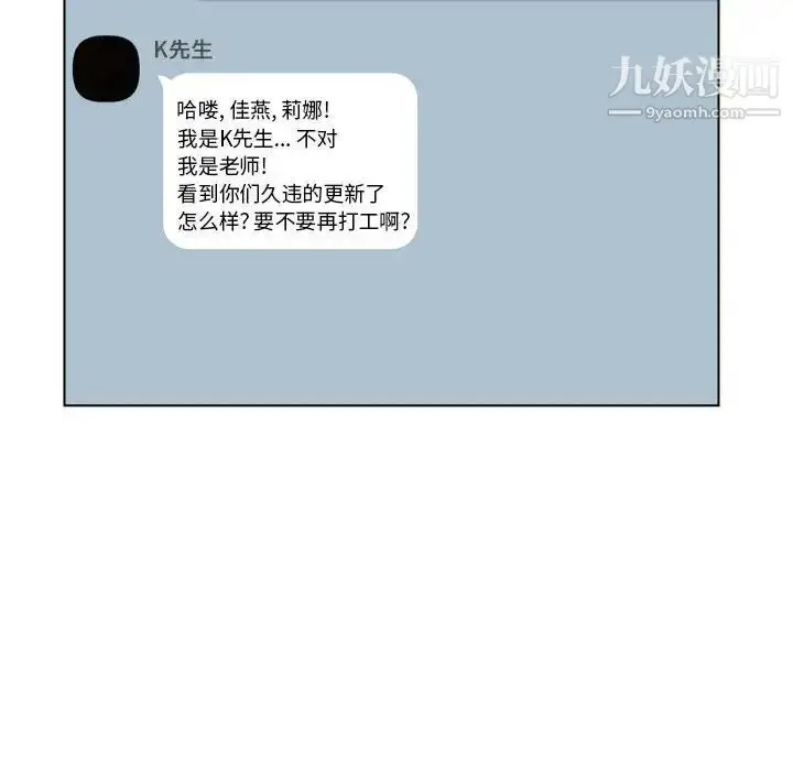 漫画《私密交易》第20话第182张图