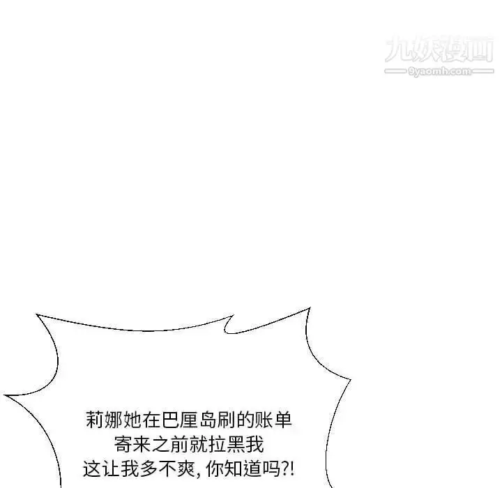 漫画《私密交易》第20话第19张图