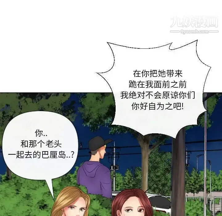 漫画《私密交易》第20话第22张图
