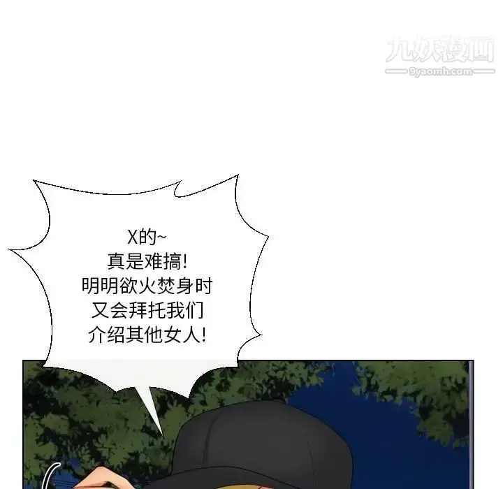 漫画《私密交易》第20话第27张图