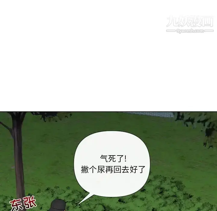 漫画《私密交易》第20话第29张图