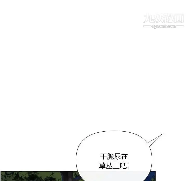 漫画《私密交易》第20话第31张图