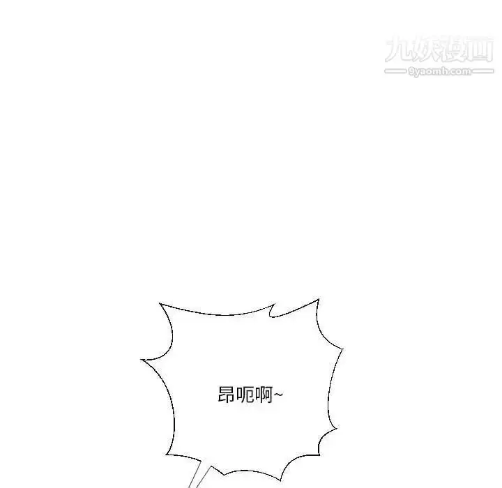 漫画《私密交易》第20话第41张图